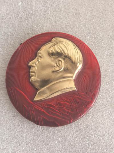 综合藏品场.喜欢出价就得！无套路无托.诚信惠友交友！自动快拍. 毛主席像章直径约53MM保真包老.编号280025