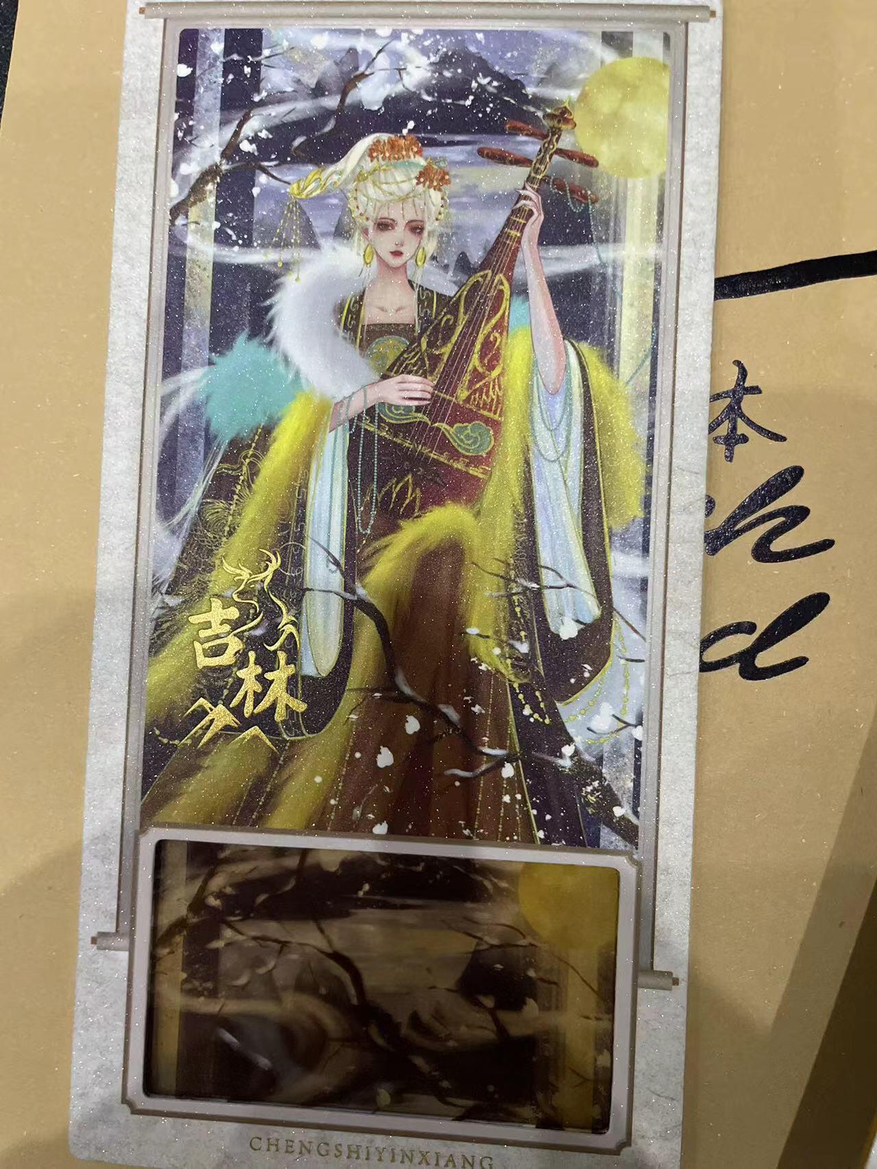 寸草不生拍卖 第十四期 