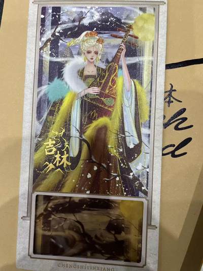 寸草不生拍卖 第十四期  - 趣卡社 万物有灵第二弹 大卡 城市 吉林