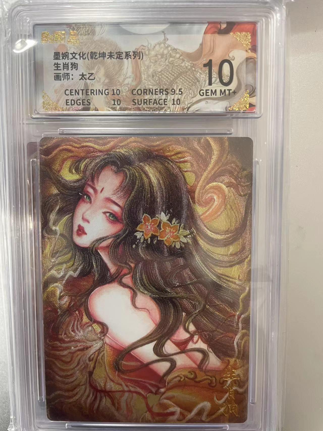 寸草不生拍卖 第十四期 