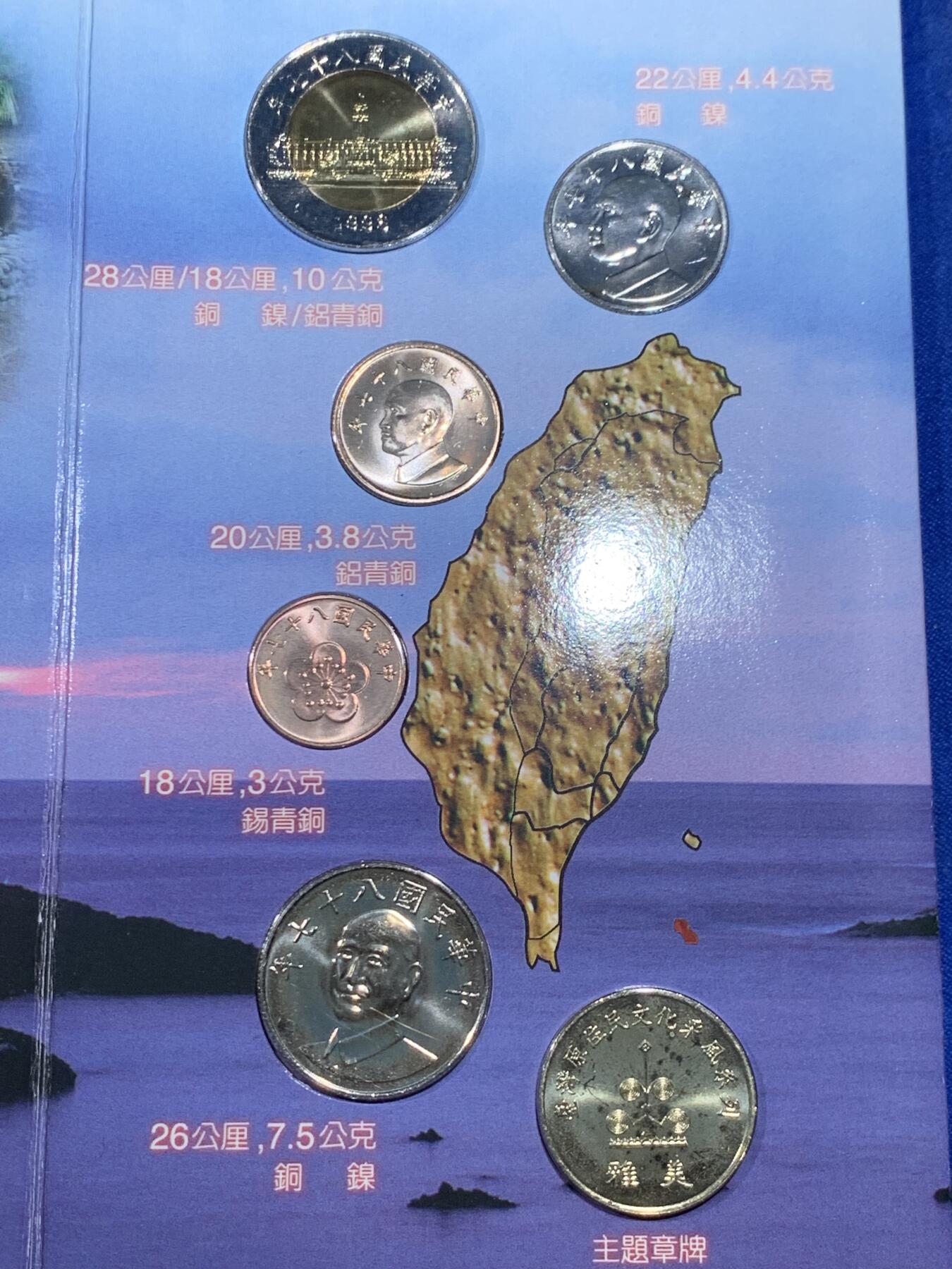 《竞宝斋》第438场 周日，周一，周二 3场连拍 （全场包邮） 台湾省原住少数民族系列卡册-雅美族，系列龙头，主题章+年份币只在卡册里发行。