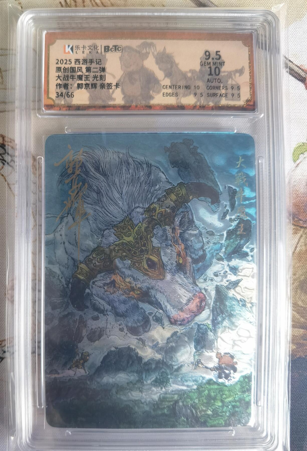 奇趣收藏卡牌拍卖第25场