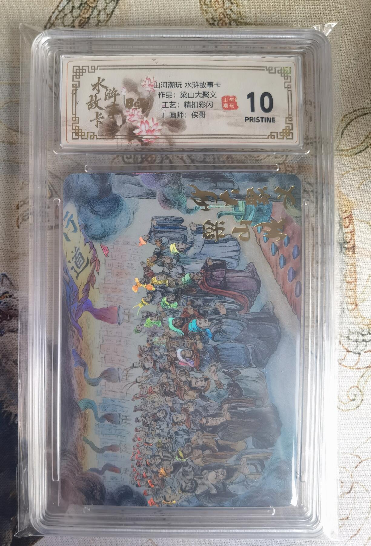 奇趣收藏卡牌拍卖第25场