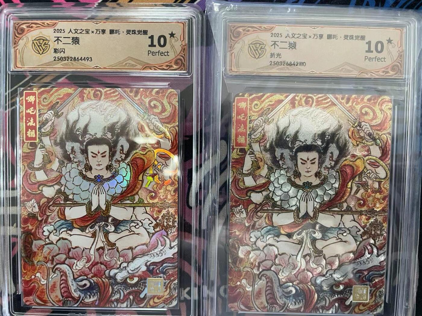 寸草不生拍卖 第十四期 