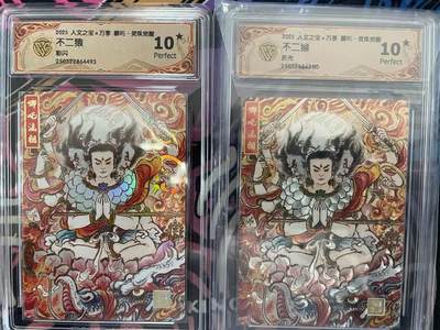 寸草不生拍卖 第十四期  - 2025 人文之宝x万享 吒·灵珠觉醒 不二猿彩闪和折光 一组 爆金