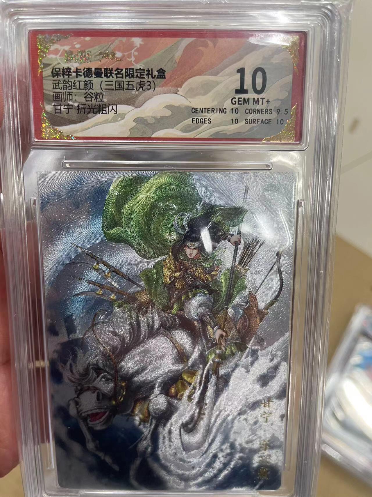 寸草不生拍卖 第十四期 