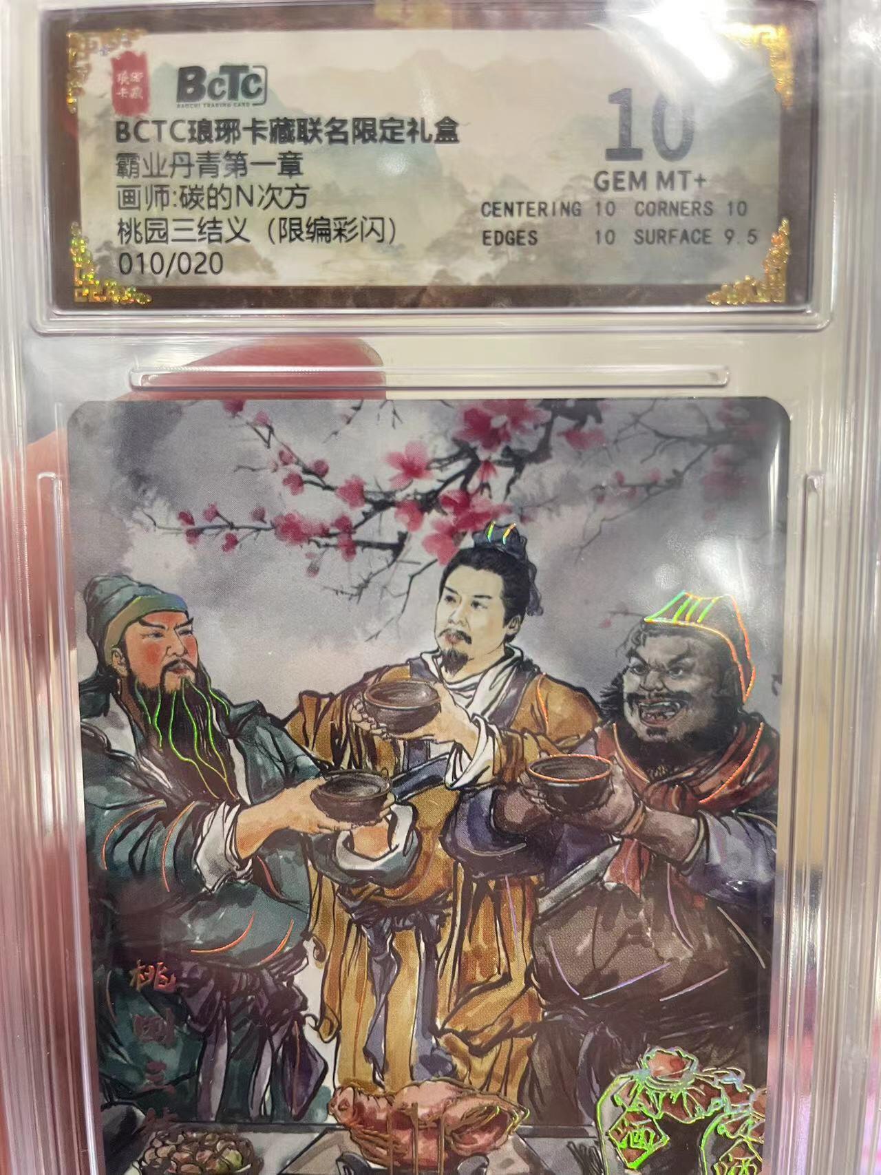 寸草不生拍卖 第十四期 