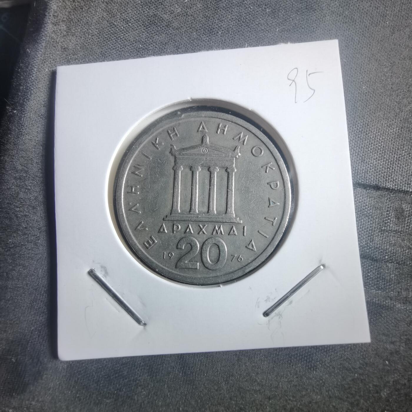 沼泽如烟--第904场 希腊1976年20德拉克马