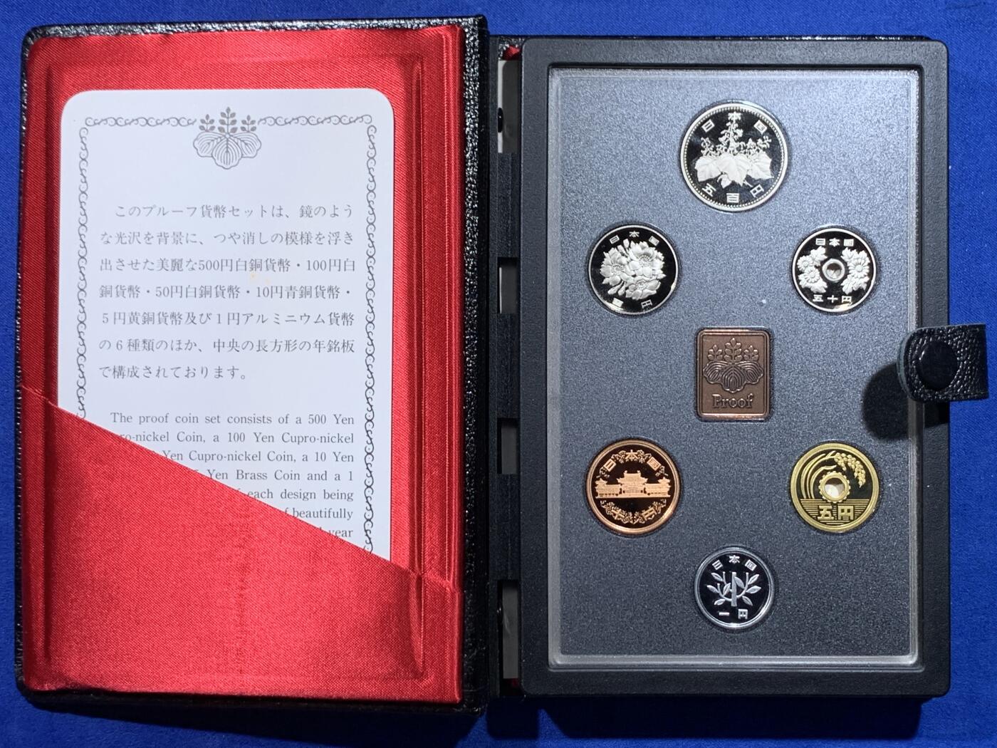 《竞宝斋》第438场 周日，周一，周二 3场连拍 （全场包邮） 日本 1989年平成元年 精制币。证书齐全，面值666，六六大顺，送礼佳品。