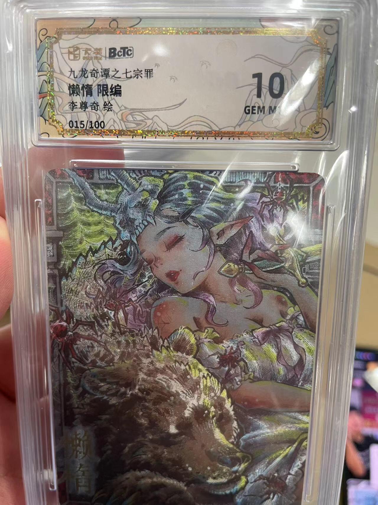 寸草不生拍卖 第十四期 