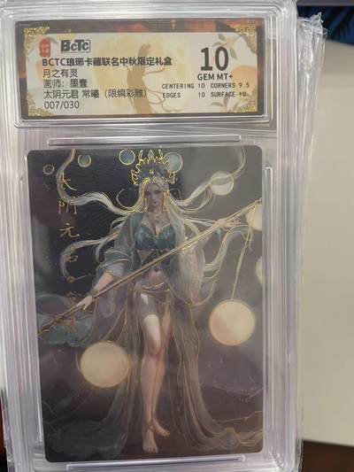 寸草不生拍卖 第十四期  - BCTC琅琊卡藏联名中秋限定礼盒月之有灵画师:墨壹太阴元君 常曦(限编彩雕)007/030