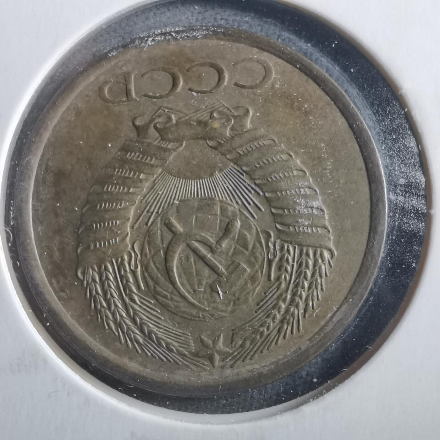 沼泽如烟--第906场 苏联1961年5戈比