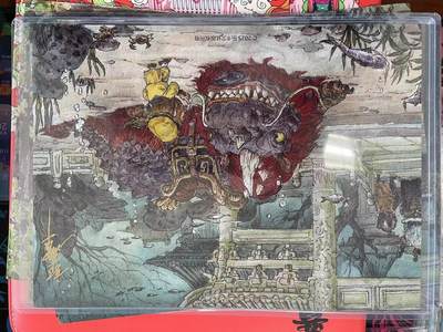 寸草不生拍卖 第十四期  - 乐卡文化 郭京辉亲签