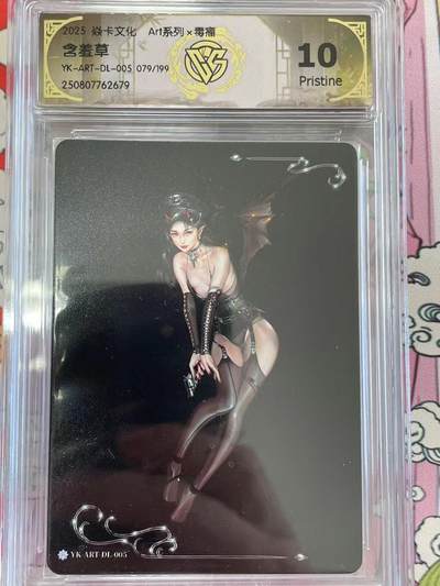 寸草不生拍卖 第十四期  - 2025 焱卡文化 Art系列x毒瘤
含羞草
YK-ART-DL-005 079/199 10p