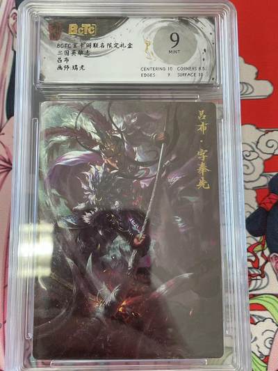 寸草不生拍卖 第十四期  - 三国英雄志吕布画师:瑞光