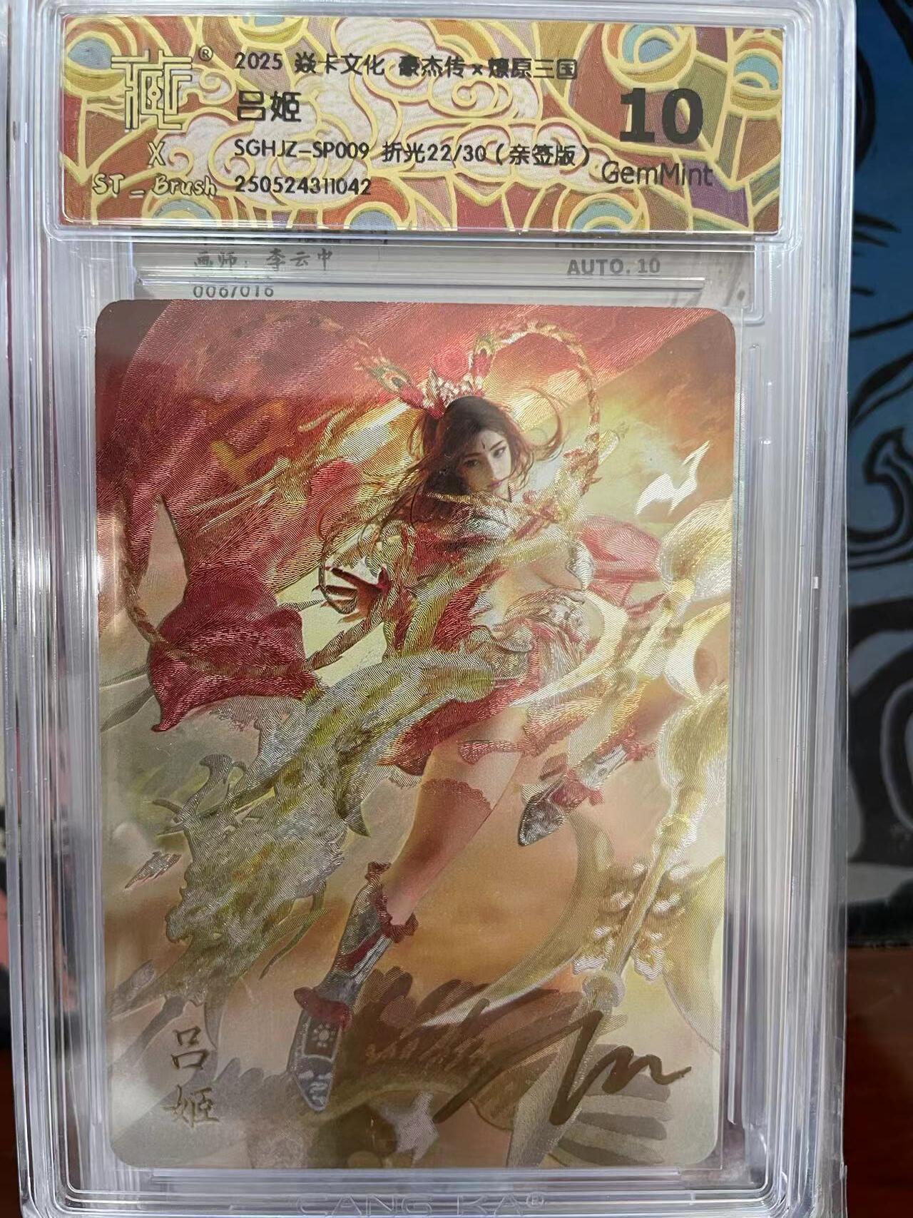 寸草不生拍卖 第十四期 