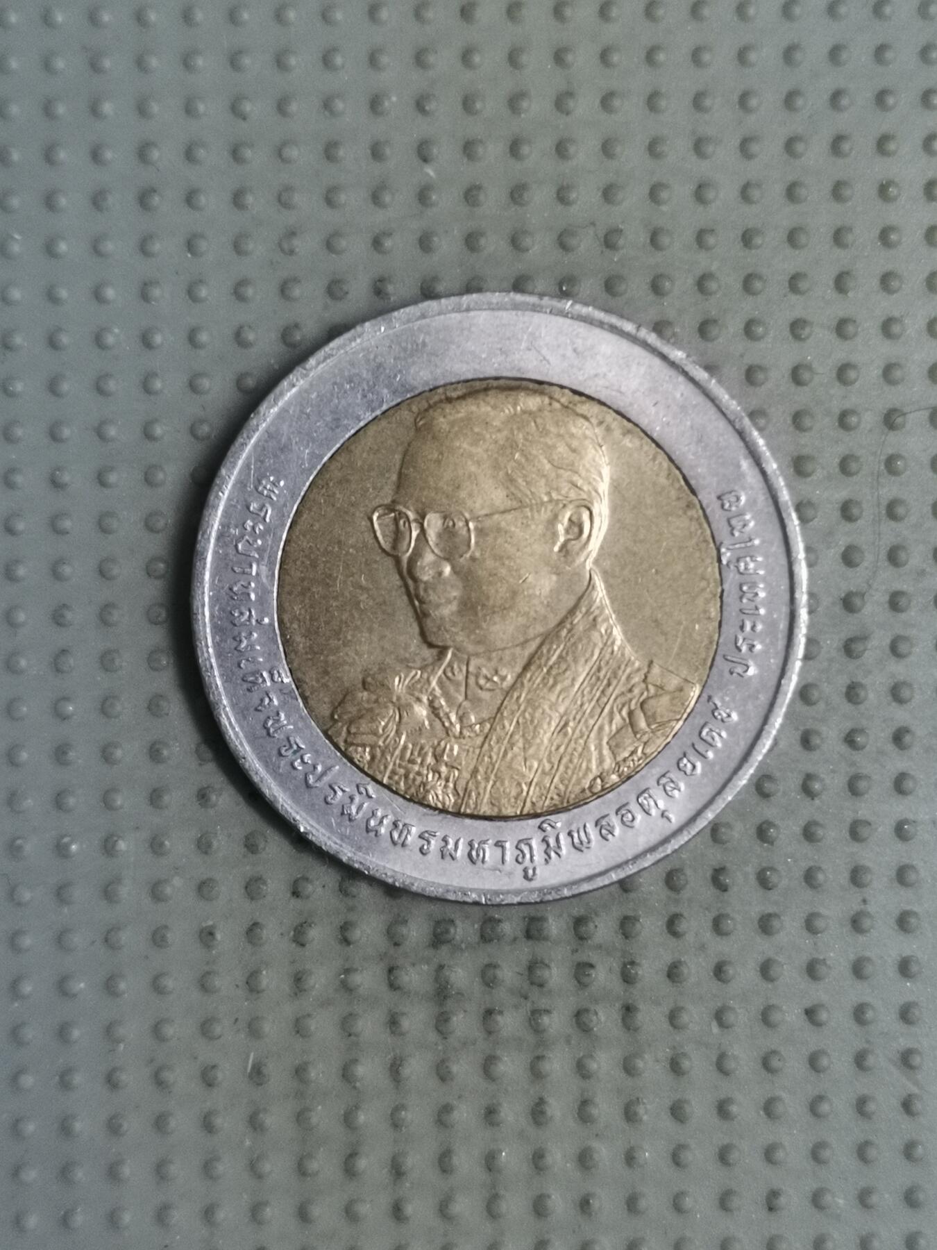 2025年第118场各国散币拍卖（总第118场） 泰国拉玛九世80岁10泰铢纪念币