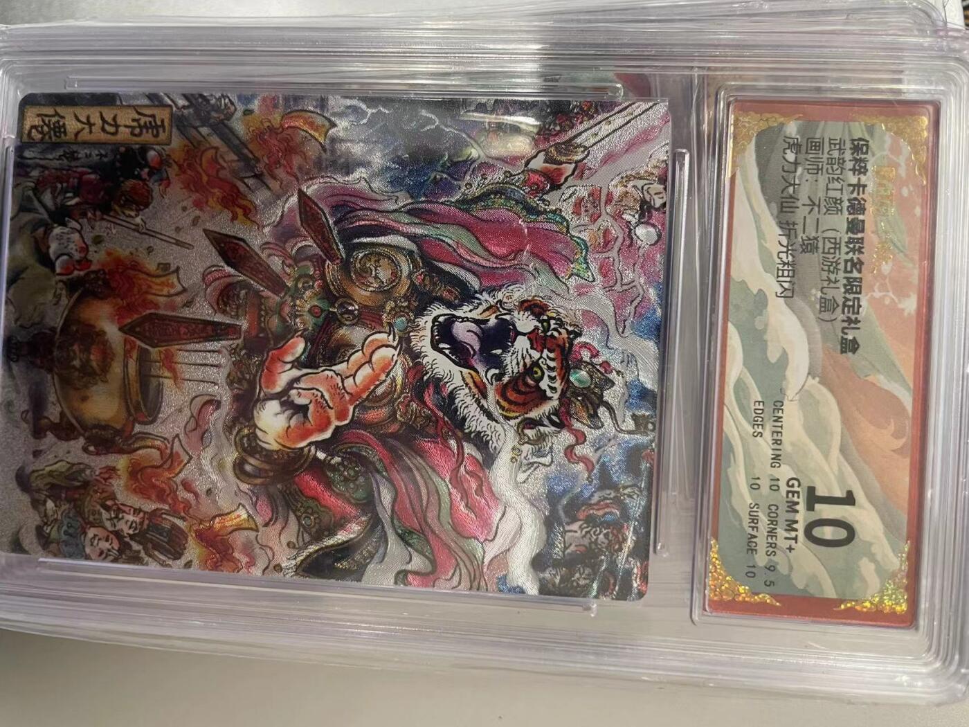 寸草不生拍卖 第十四期 