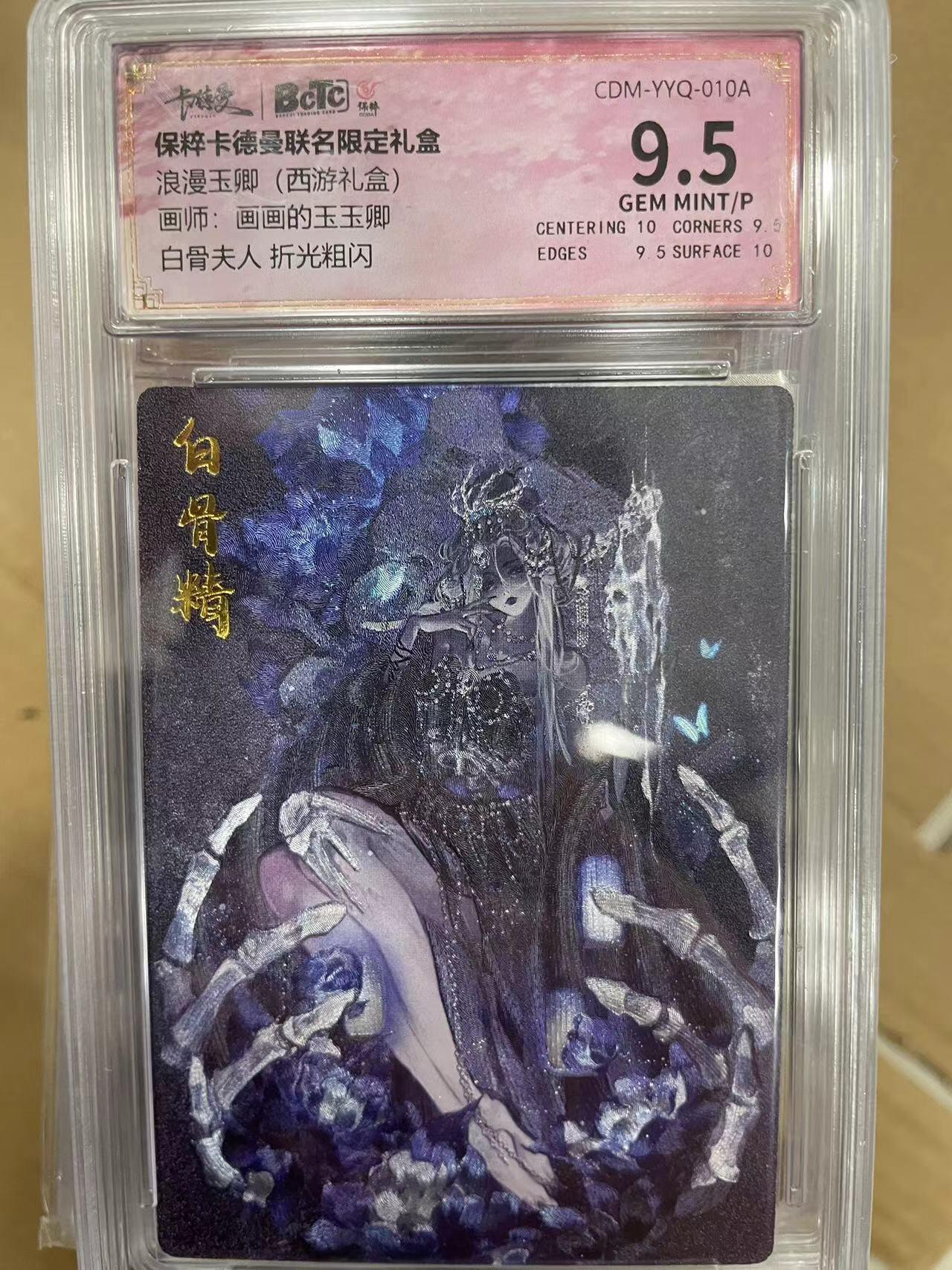 寸草不生拍卖 第十四期 