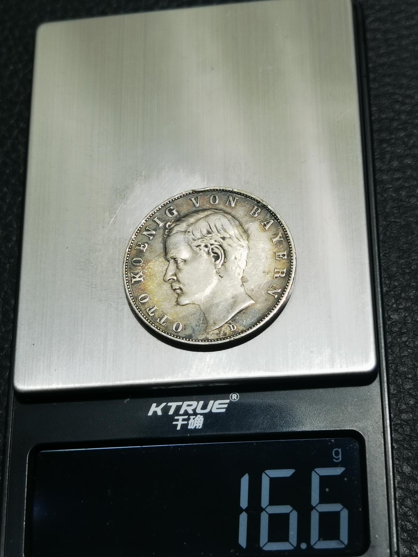 天下钱庄专场欢迎参拍 德国巴伐利亚奥托3马克银币