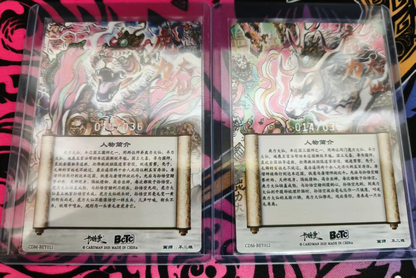 寸草不生拍卖 第十四期 