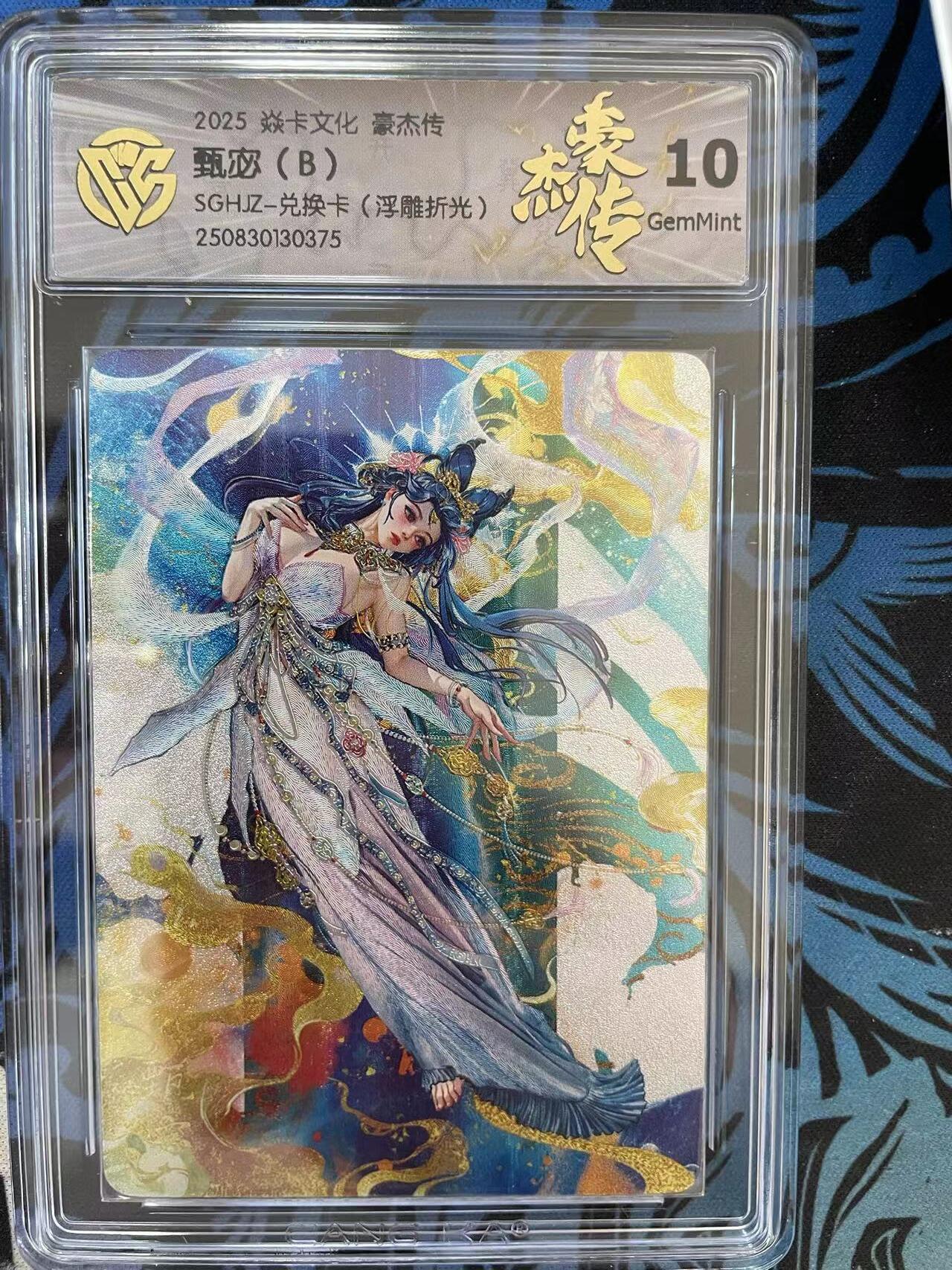 寸草不生拍卖 第十四期 