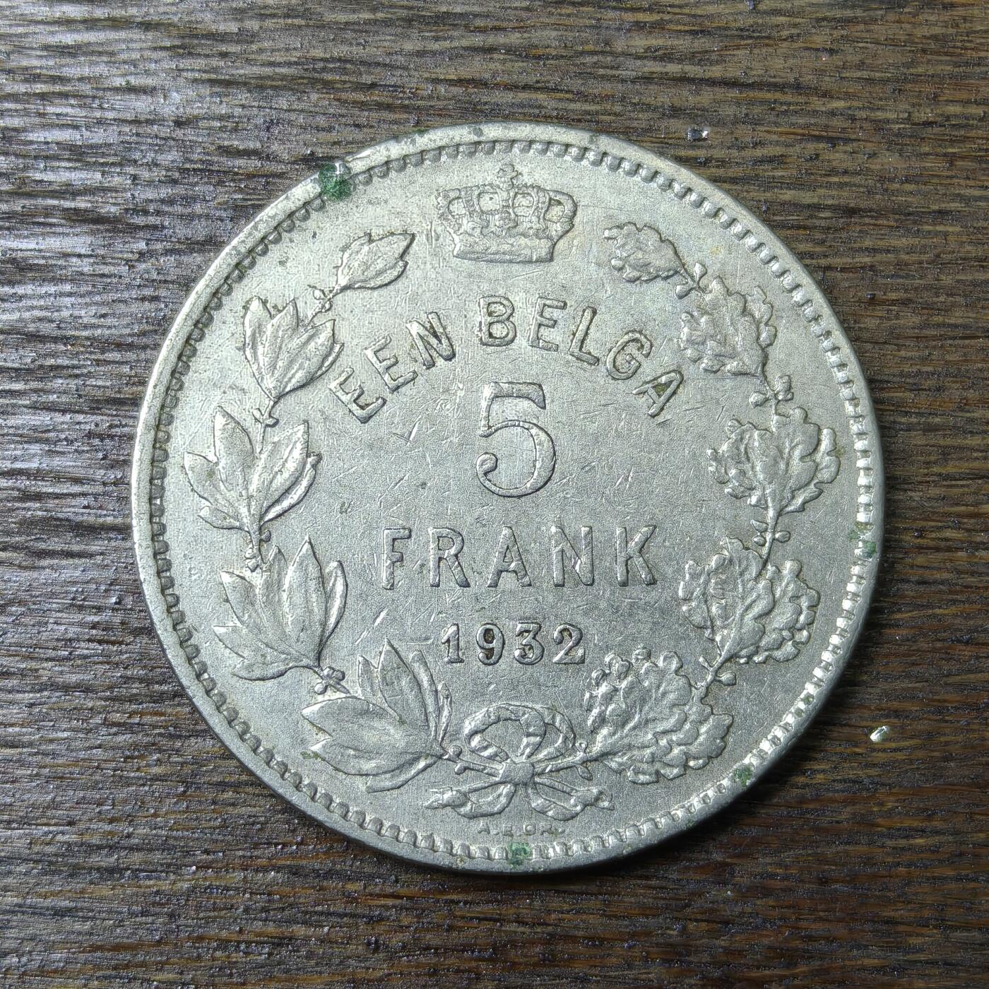 【铜匠收藏】★第132场★散币场，无佣金，30包邮。不满30元，支付5元运费。《接受代拍 代送NGC评级》 比利时 1932年 5法郎 镍币