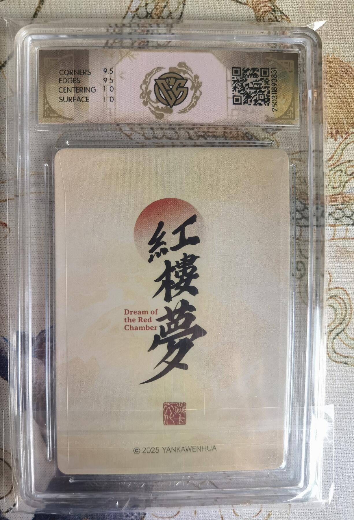 奇趣收藏卡牌拍卖第25场