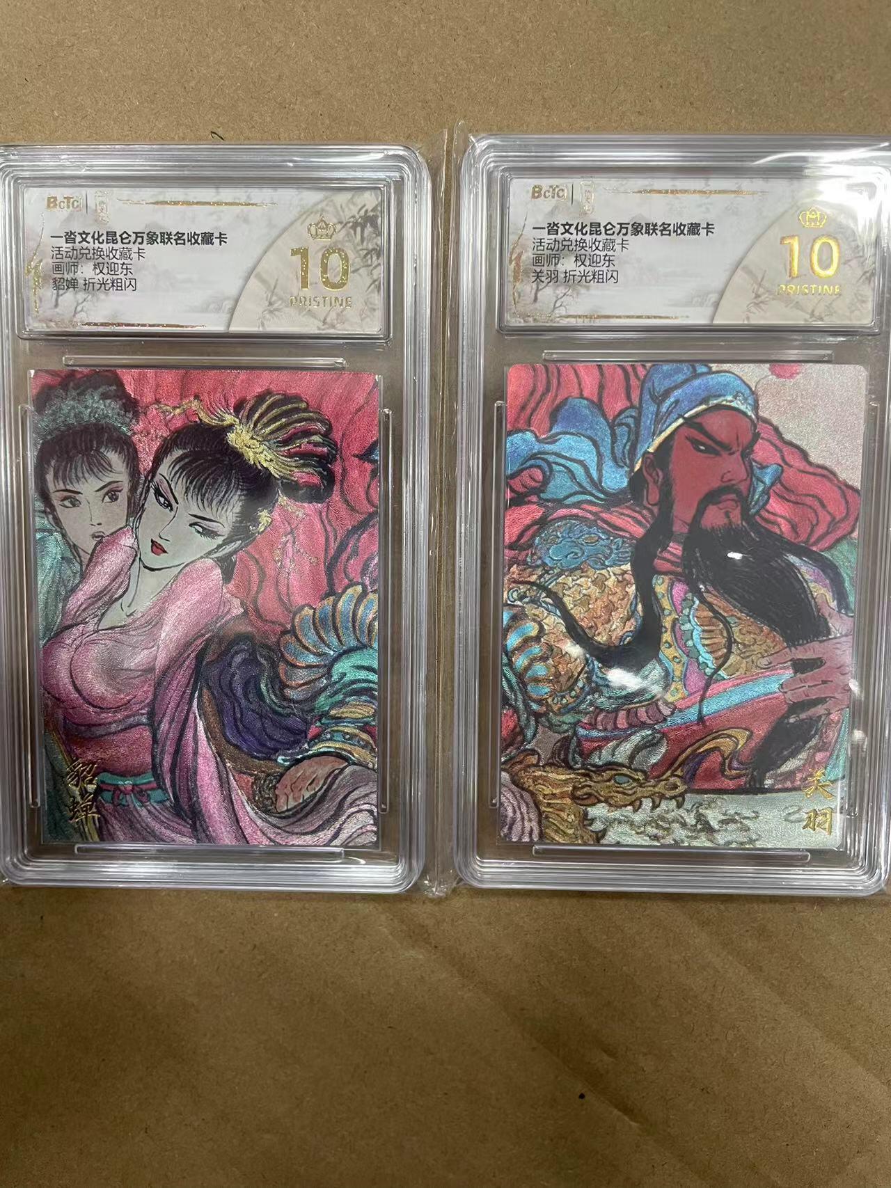 寸草不生拍卖 第十四期 