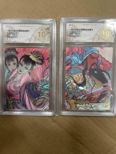 寸草不生拍卖 第十四期  - 一沓文化昆仑万象联名收藏卡 权迎东关羽  貂蝉 一对 折光粗闪 爆金