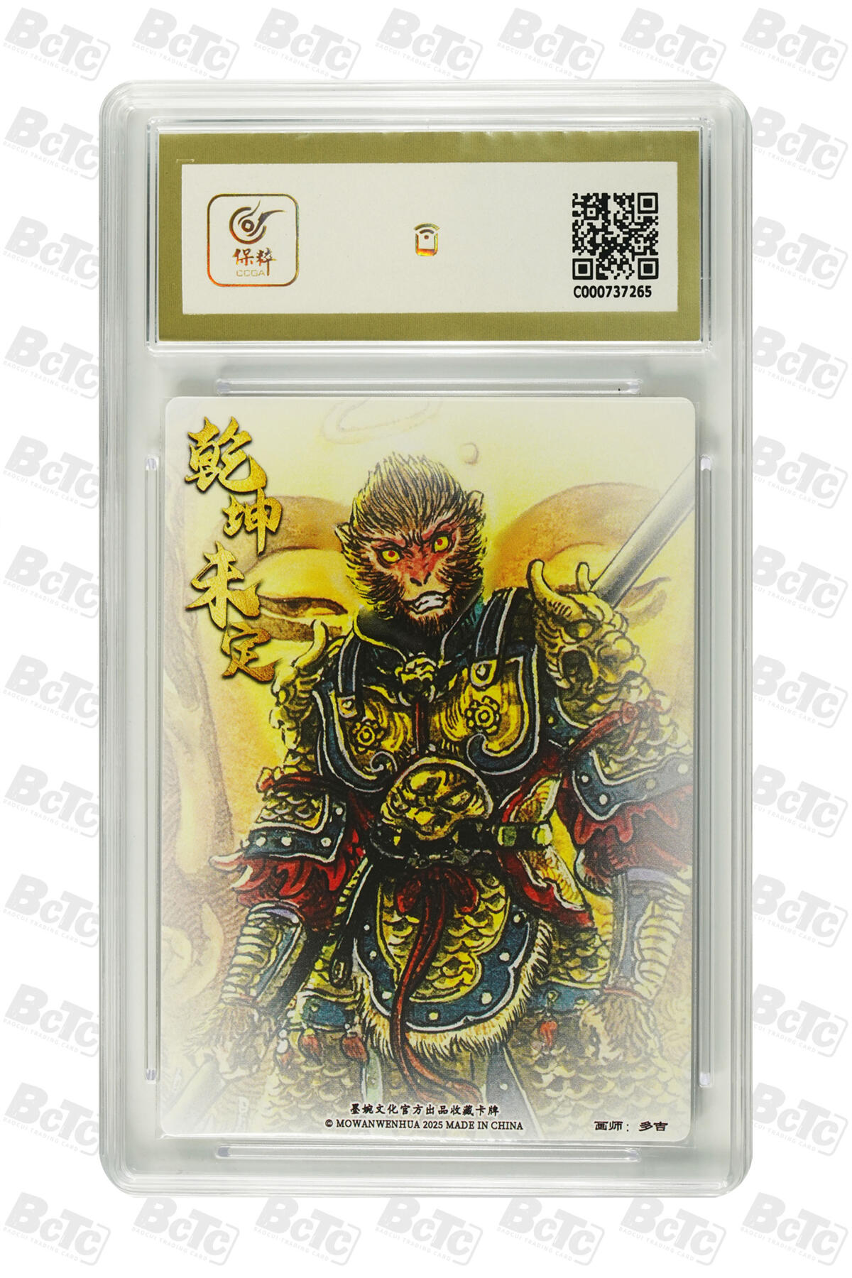 卡牌实验室开始第四次实验 墨婉文化 乾坤未定 多吉 齐天大圣 10分 GEM MT+