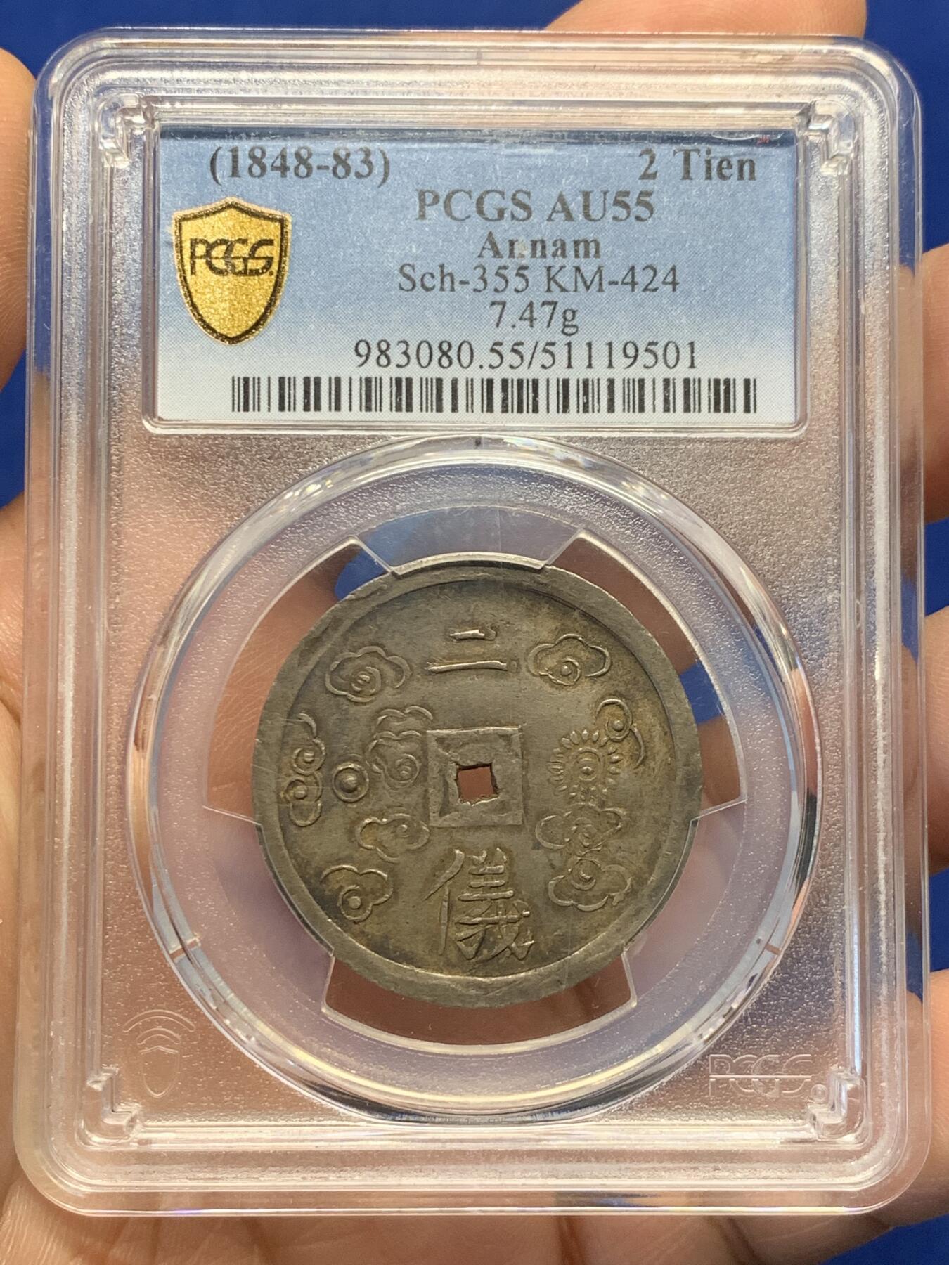 《竞宝斋》第438场 周日，周一，周二 3场连拍 （全场包邮） PCGS AU55 安南绍治1848年二仪五彩方孔银钱  日月两仪 细节锐利传世五彩包浆，太极生两仪，日为阳，月为阴，构成万物，体现二仪四象八卦的古代哲学观