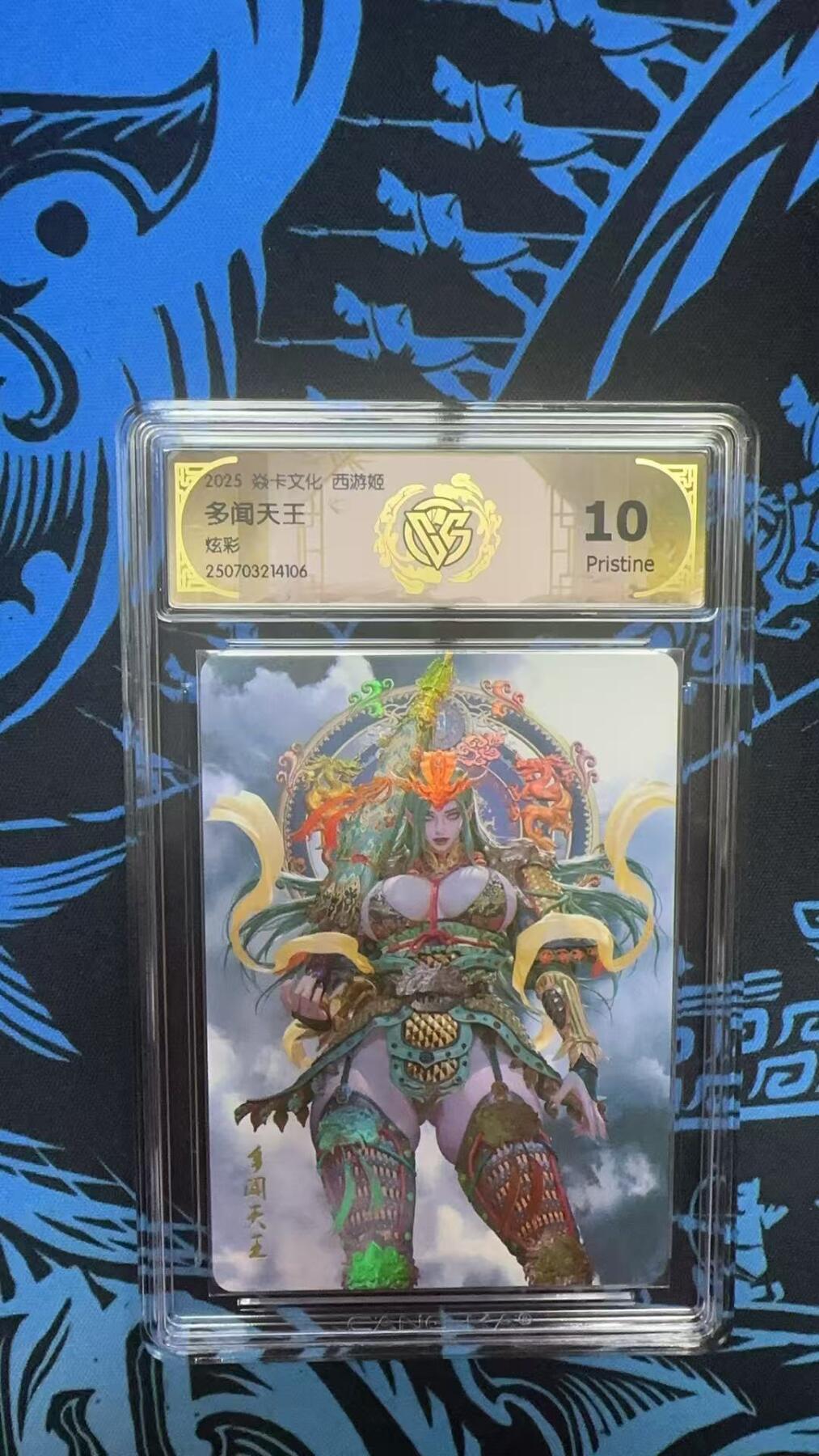 寸草不生拍卖 第十四期 