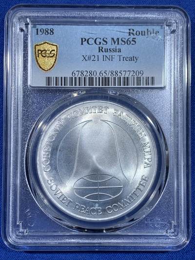 《竞宝斋》第438场 周日，周一，周二 3场连拍 （全场包邮） - PCGS MS65 苏联1988年1卢布＆1美元双面值纪念币 币胚原料来源于《苏联和美国消除两国中程和中短程导弹条约》中销毁的导弹外壳 冷战历史的见证