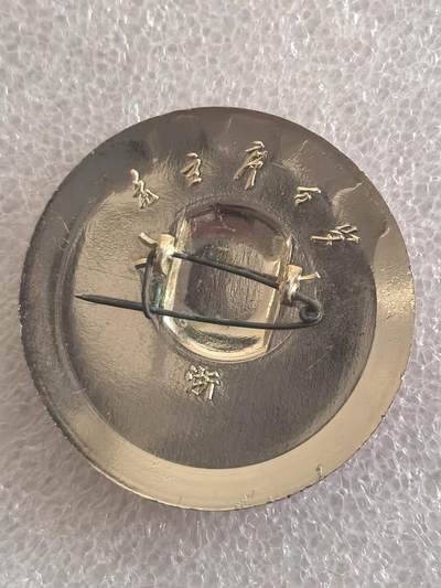 综合藏品场.喜欢出价就得！无套路无托.诚信惠友交友！自动快拍. 毛主席像章直径约40MM保真包老..编号280058