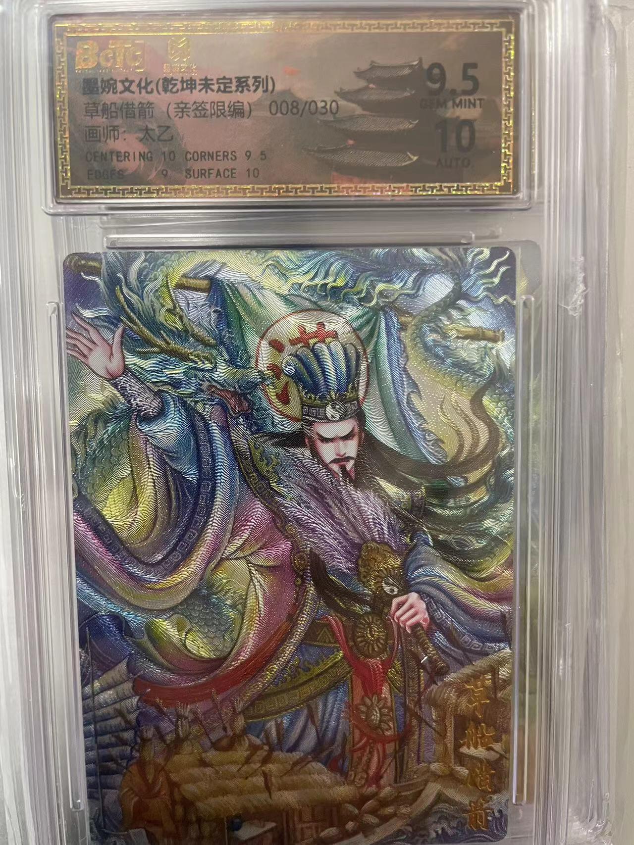 寸草不生拍卖 第十四期 