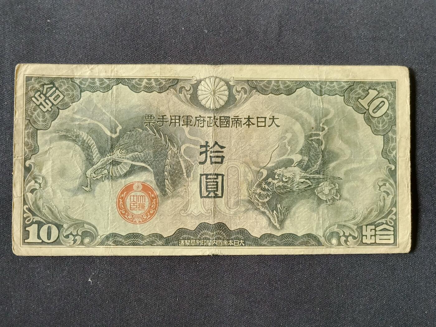 【游宝拍卖】乙巳蛇年87期 佣金1+6%