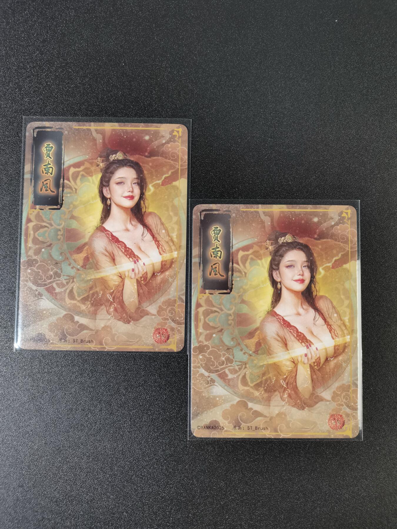 NO.15 好又多金牌大场，双11狂欢继续！每周一站式配齐，方便凑单！（周6晚8点截拍，卖家送拍0抽成！） （人间传第16弹①）燎原人间传 刷子 第16弹贾南风 双服饰一对——幻彩普卡工艺