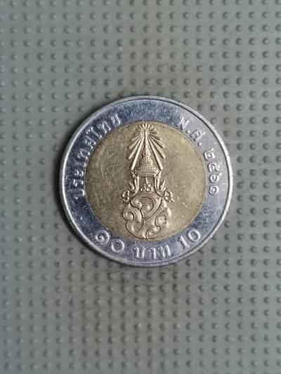 2025年第118场各国散币拍卖（总第118场） - 泰国拉玛十世10泰铢