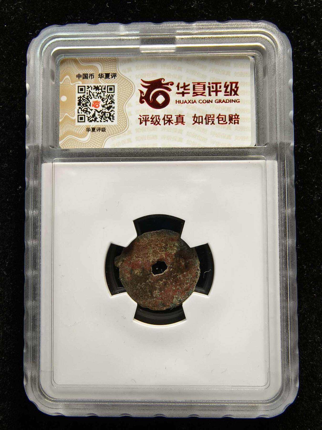 七河·世界钱币杂件水晶矿标小拍（总第28期） （3）k597 大唐西域粟特币 昭武九姓·安国 罗姆奇塔克王钱 