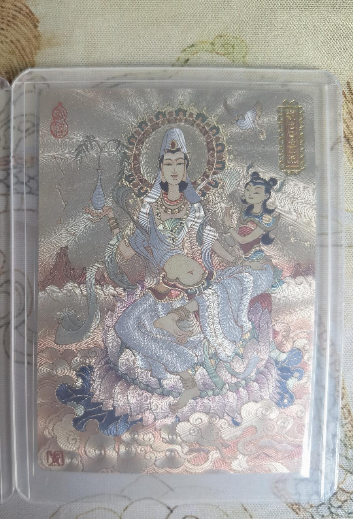 奇趣收藏卡牌拍卖第25场 山河潮玩协会  陈岱青 观世音菩萨 全粗 半粗各1张 全新覆膜卡夹卡膜保护