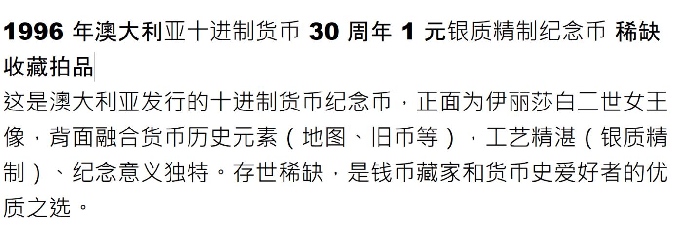 PThappally收藏第54次拍卖，英联邦地区硬币纸币 澳大利亚 1996 1澳元  31.10 g 银币 PCGS PR69DCAM