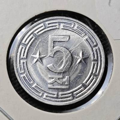 KK钱币收藏小铺  第372场  2月预留时间 周末发货 -   1974朝鲜5元 好品 双星