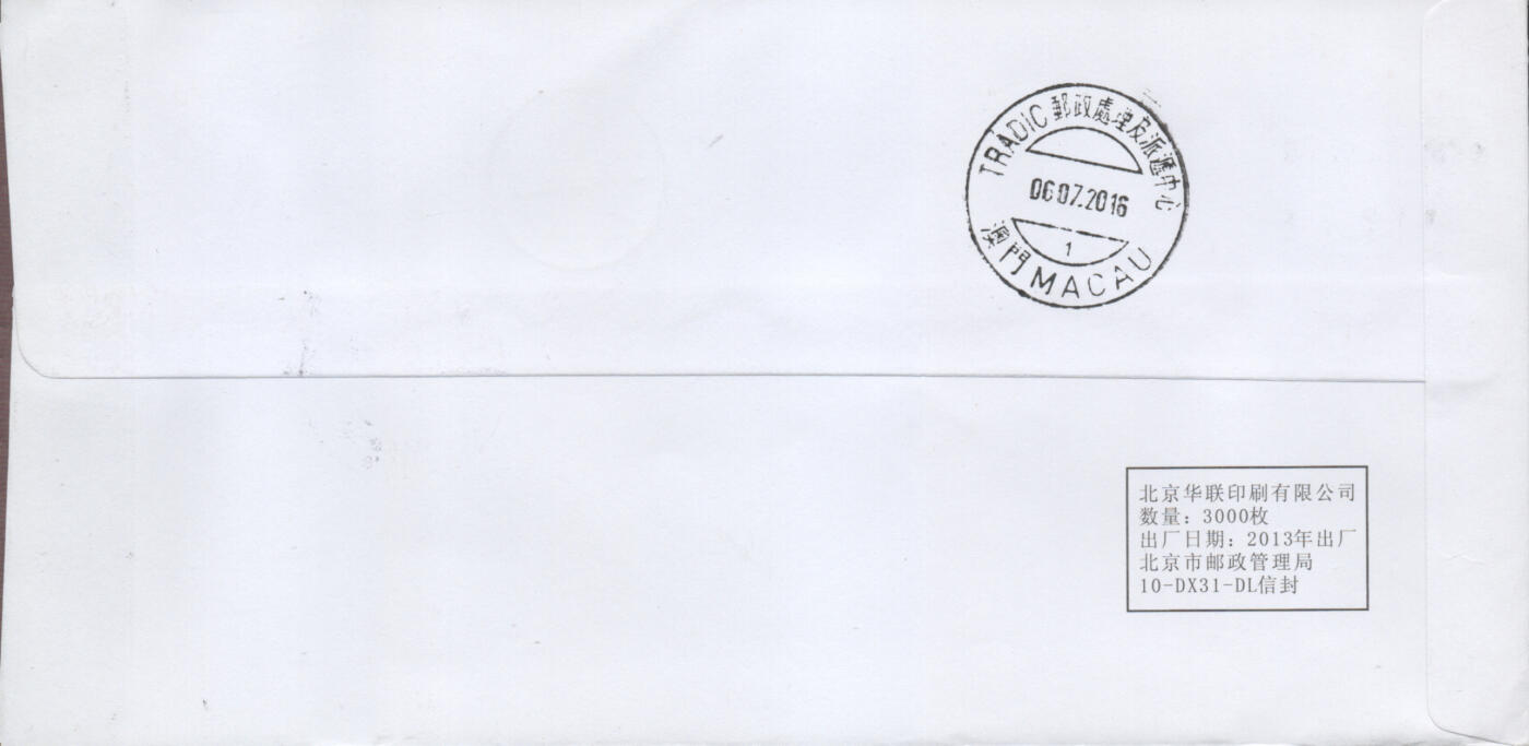 2025年11月22日19:30海外、大陆、澳门、香港邮政精品首日实寄封拍卖专场