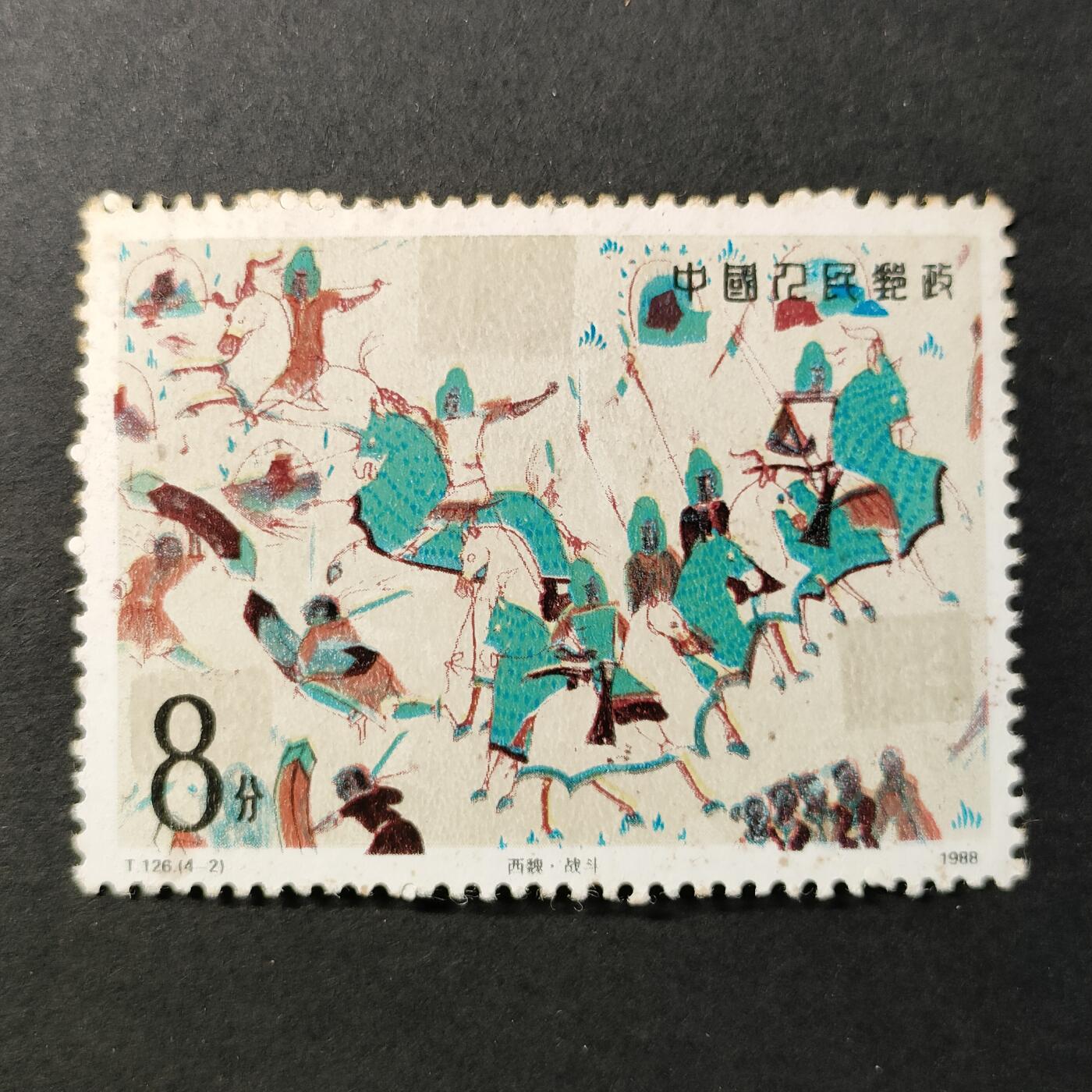 嘉禾收藏    【第381期】            无佣金、可寄存、满30元包邮 中国🇨🇳