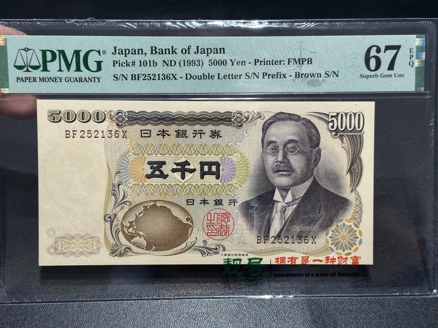 《外钞收藏家》第五百八十五期（精品场）（本平台长期征集拍品、欢迎藏友们联系合作）