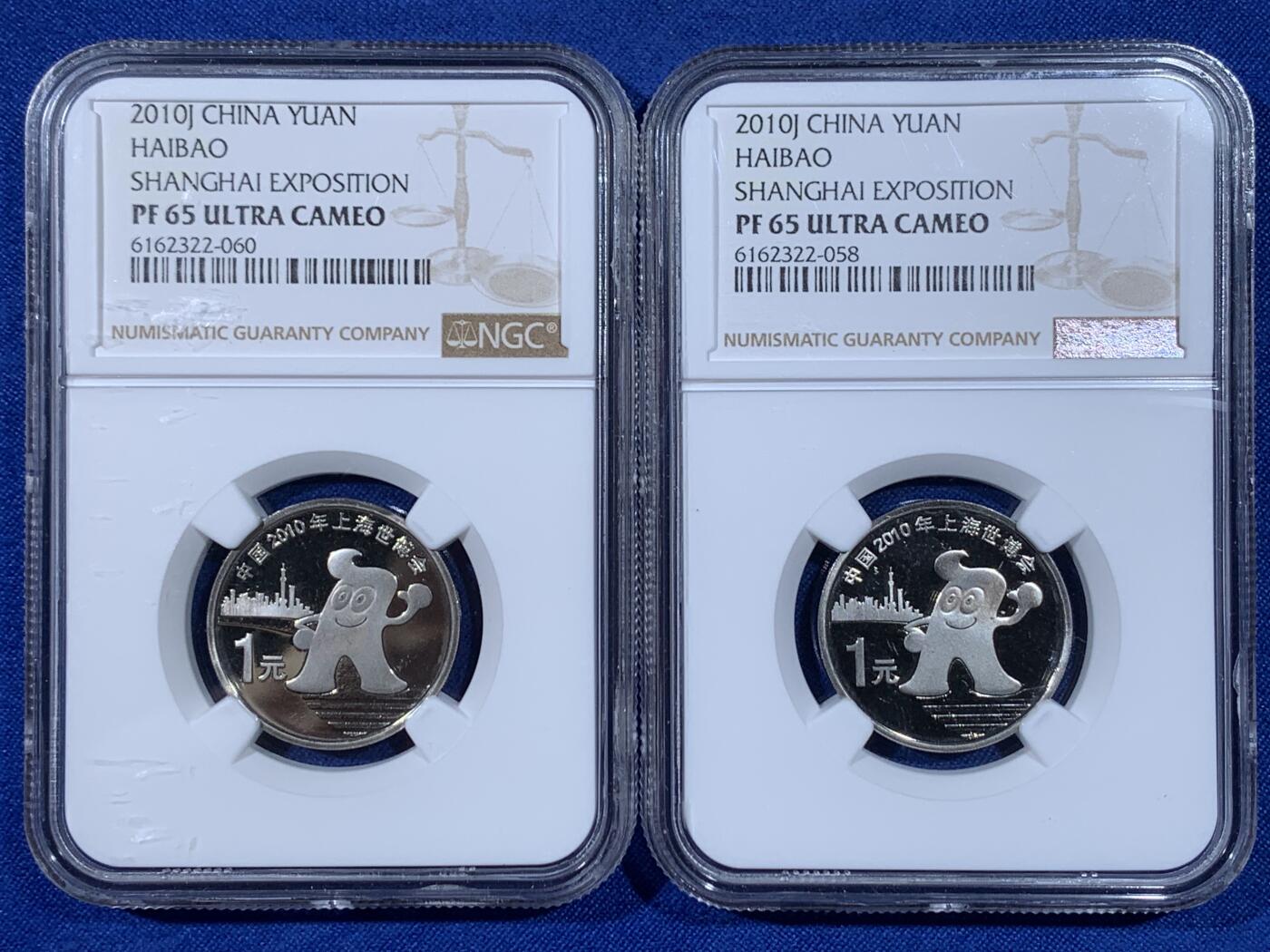 《竞宝斋》第438场 周日，周一，周二 3场连拍 （全场包邮） 两枚一组 NGC PF65UC 中国2010年上海世博会1元纪念币