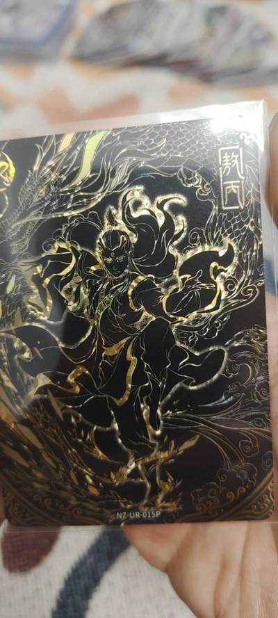 秋原瞳的小店最底价起拍第二期 - 卡游哪吒黑金敖丙