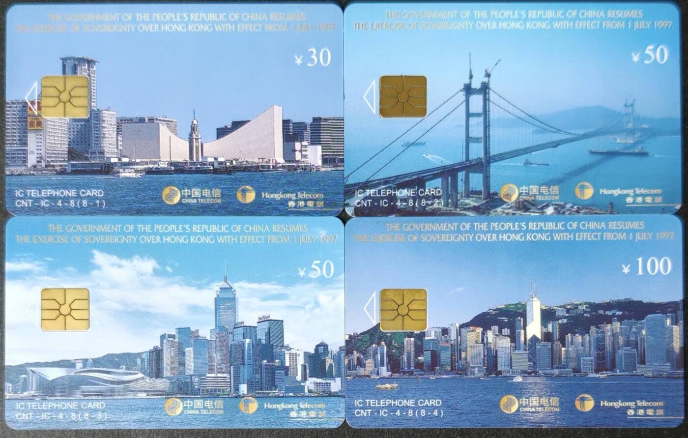 公藏第58期裸卡拍卖 电信IC卡【香港回归祖国-国内版】4枚电总版无封套新卡，品好。