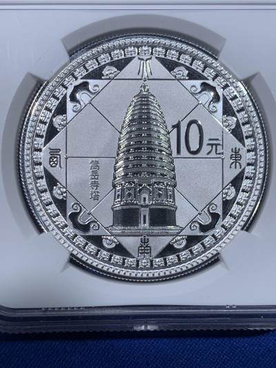 《竞宝斋》第438场 周日，周一，周二 3场连拍 （全场包邮） NGC PF68UC 2011世界文化遗产系列少林寺嵩月寺塔银币 1盎司纯银质精制大纪念币 细节见图